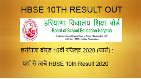 10th class result 2021 hbse bhiwani board|All Results .